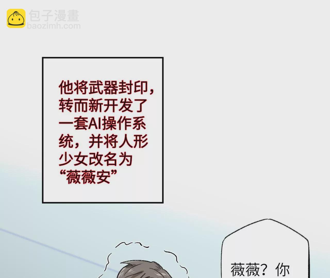 暗海紀元 - 第七十六話：不容樂觀(2/3) - 5