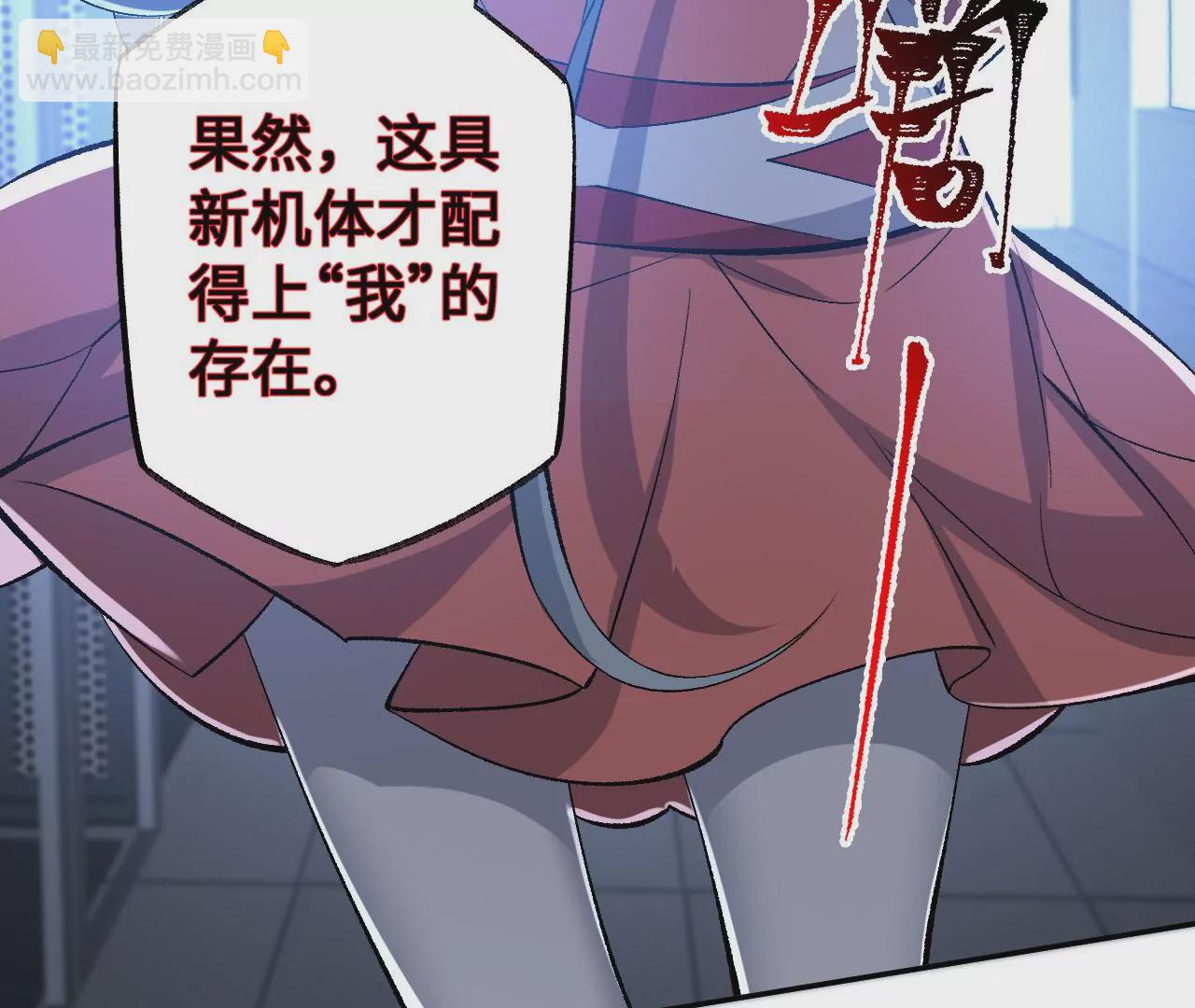 暗海紀元 - 第七十六話：不容樂觀(2/3) - 2