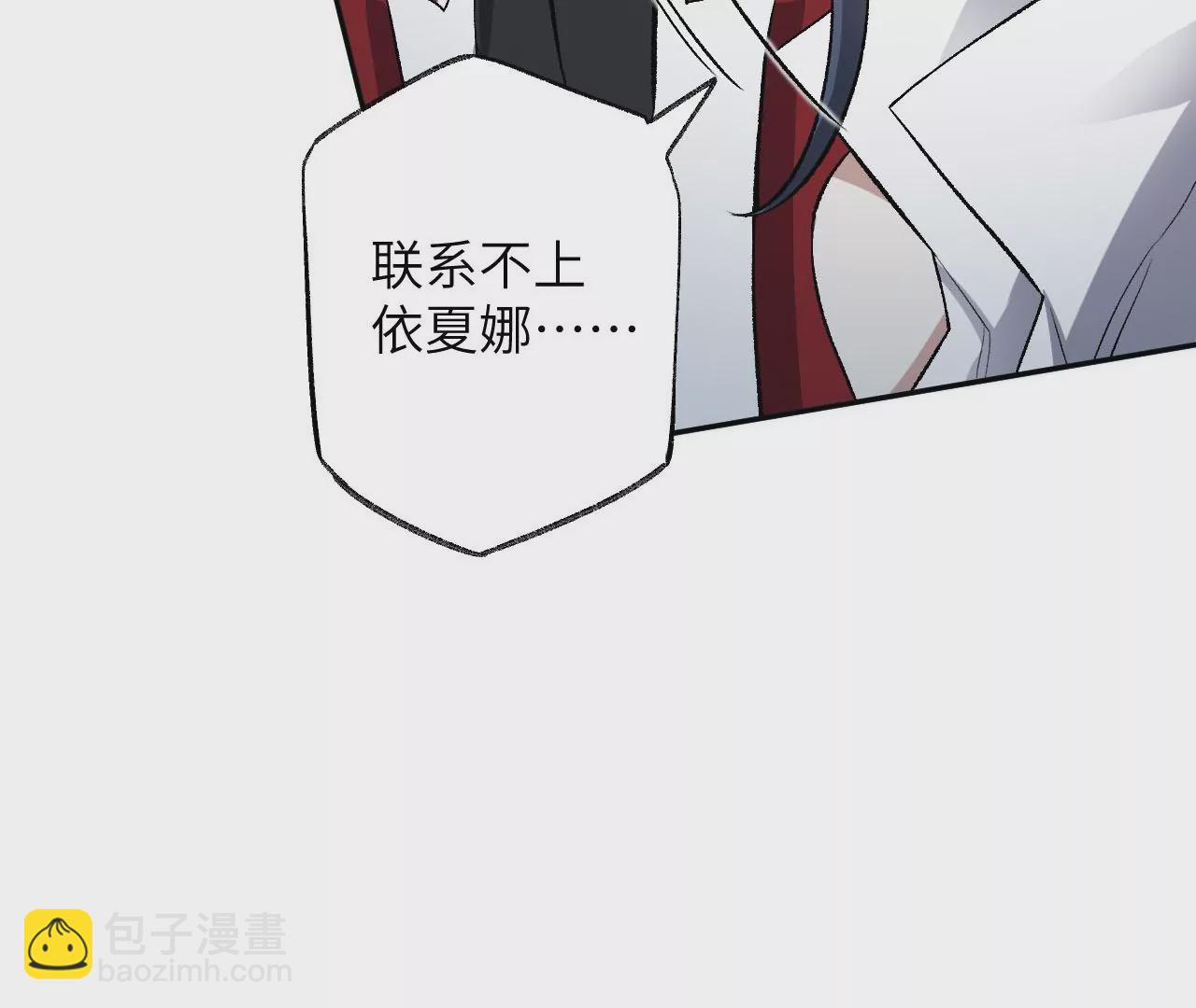 暗海紀元 - 第七十六話：不容樂觀(2/3) - 5