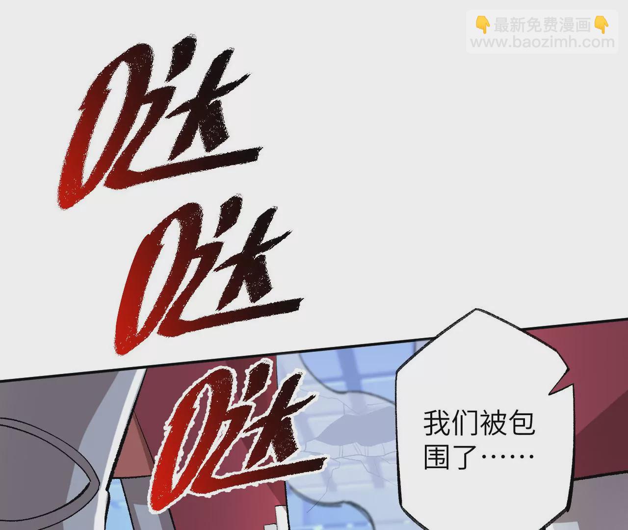 暗海紀元 - 第七十六話：不容樂觀(2/3) - 6