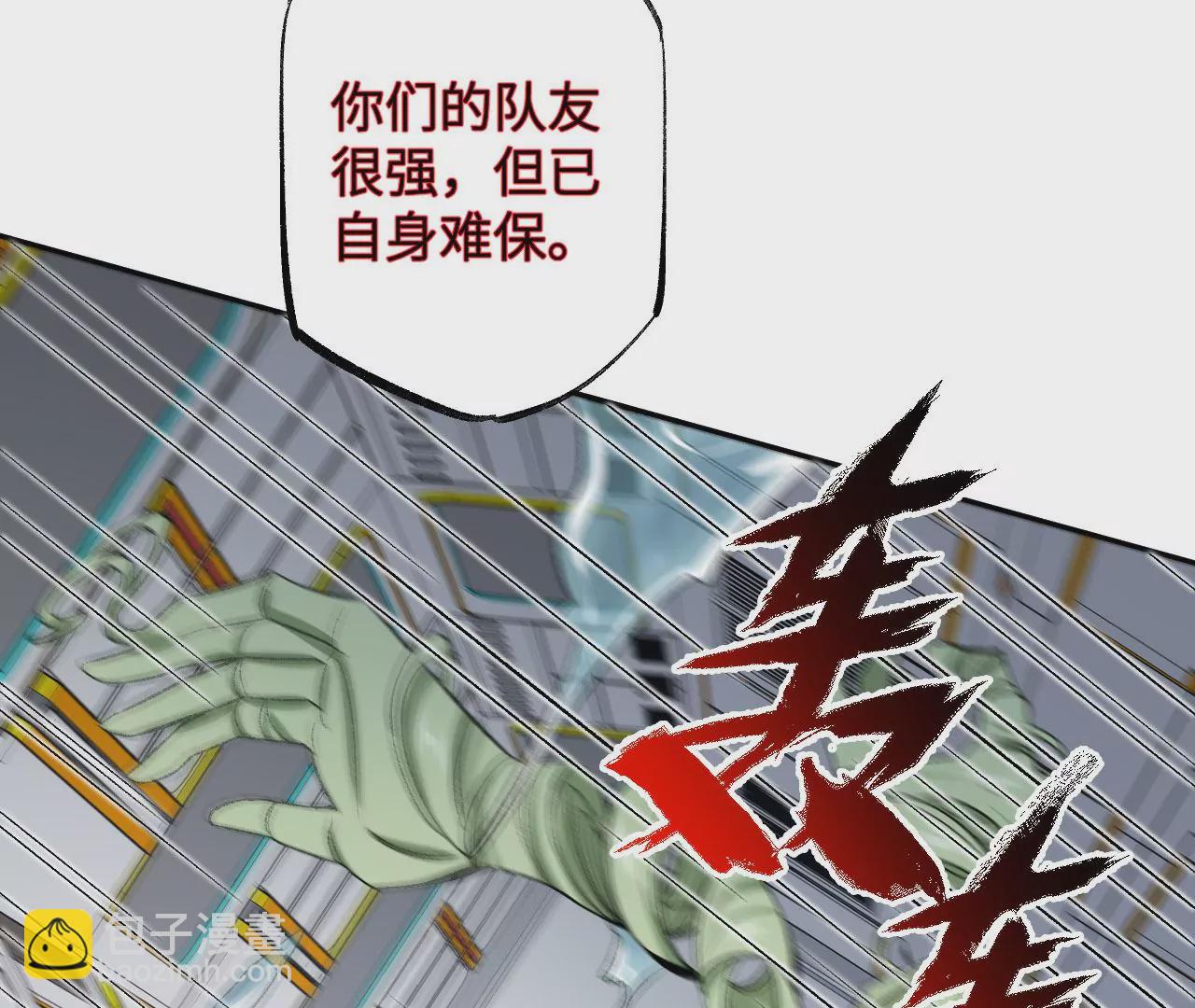 暗海紀元 - 第七十六話：不容樂觀(2/3) - 1