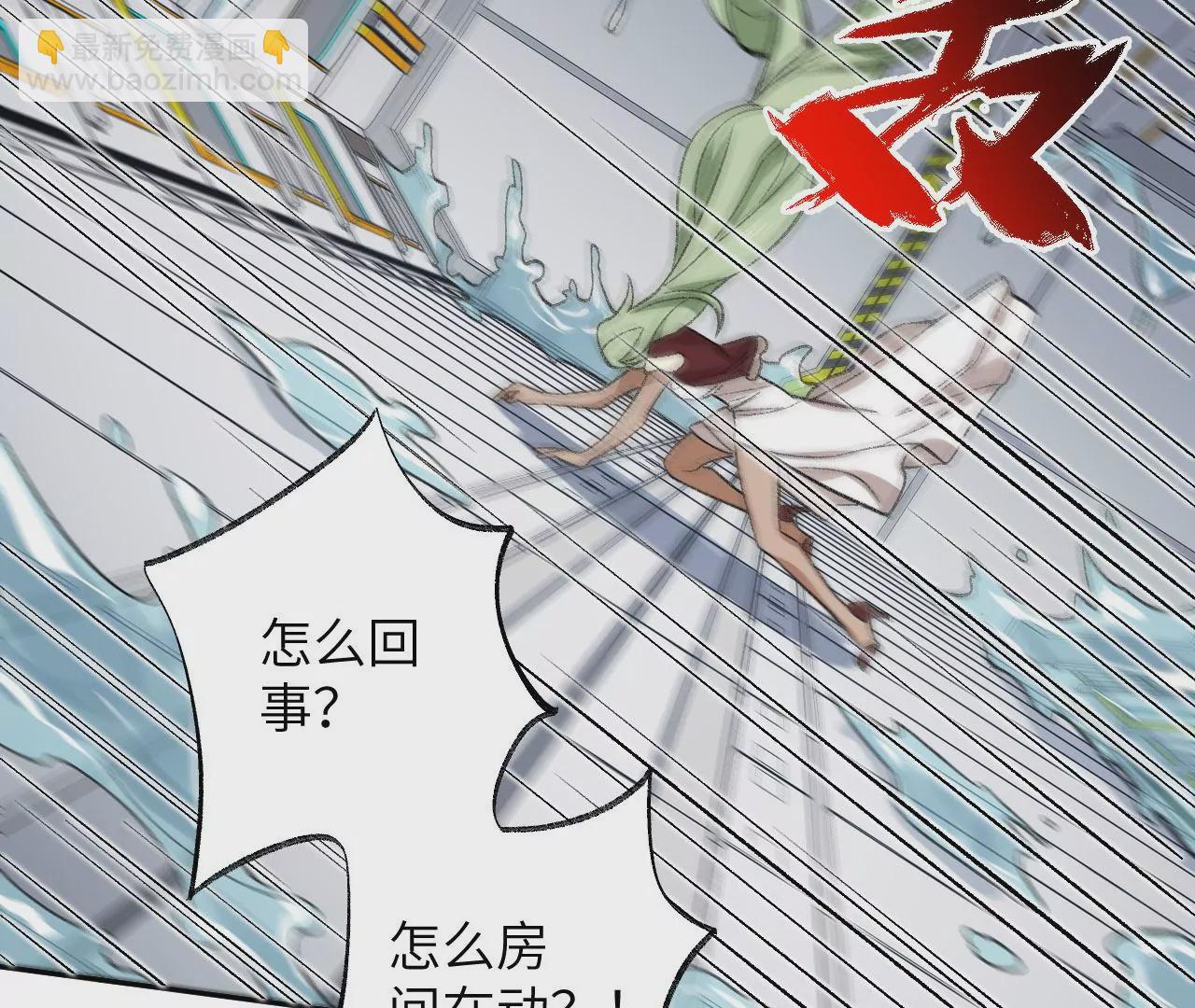 暗海紀元 - 第七十六話：不容樂觀(2/3) - 2