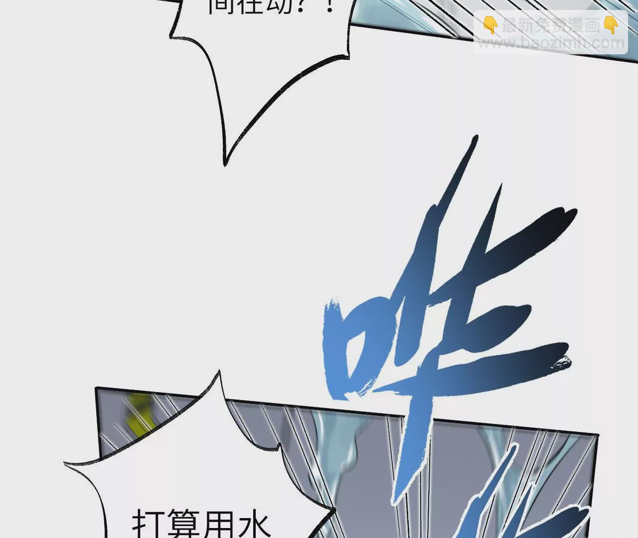 暗海紀元 - 第七十六話：不容樂觀(2/3) - 3