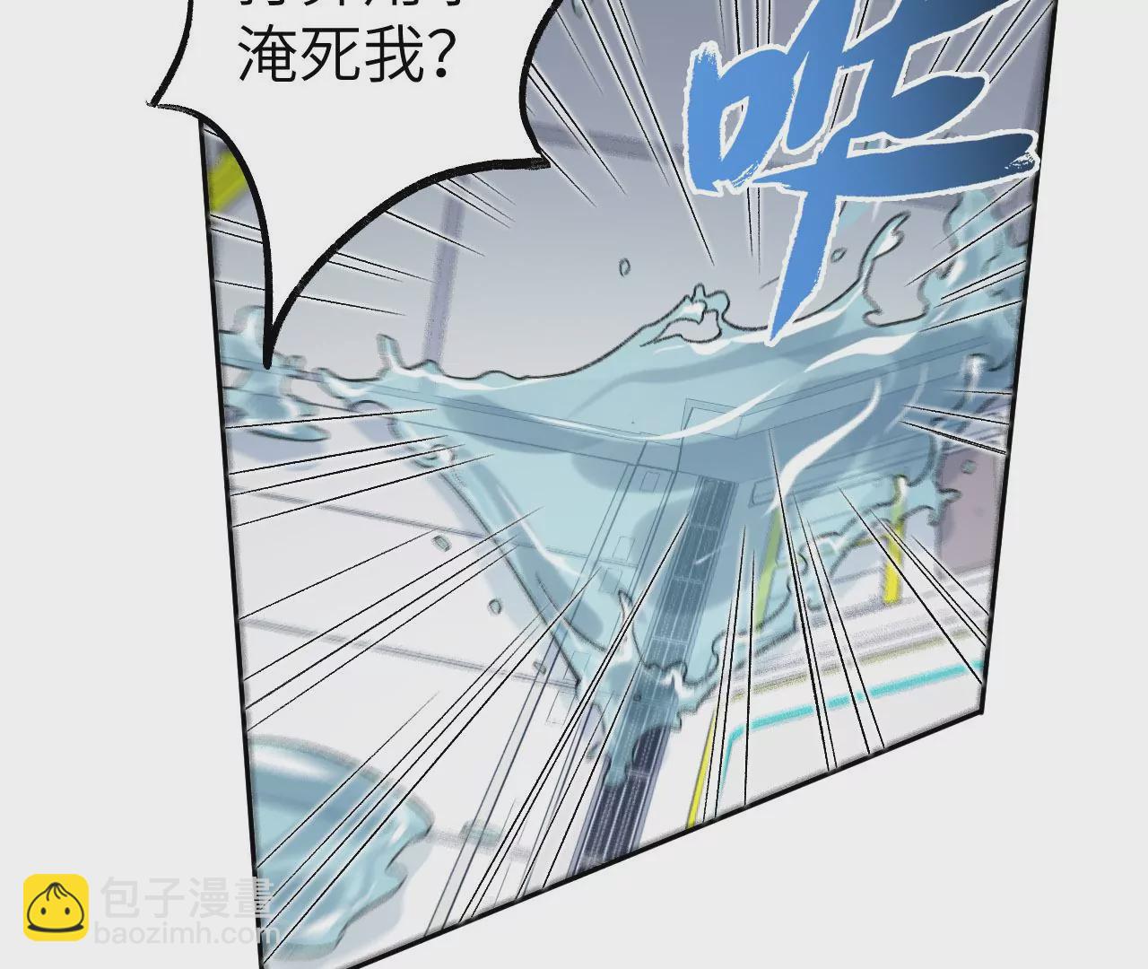 暗海紀元 - 第七十六話：不容樂觀(2/3) - 4