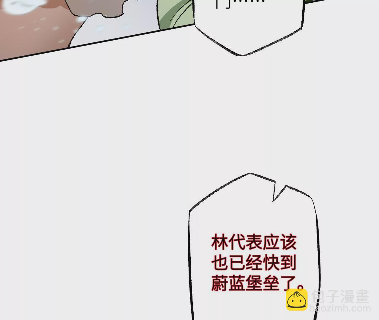 暗海紀元 - 第七十六話：不容樂觀(2/3) - 8