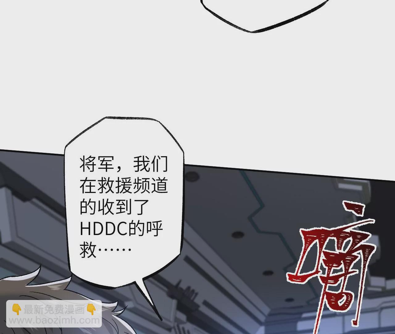 暗海紀元 - 第七十六話：不容樂觀(2/3) - 1