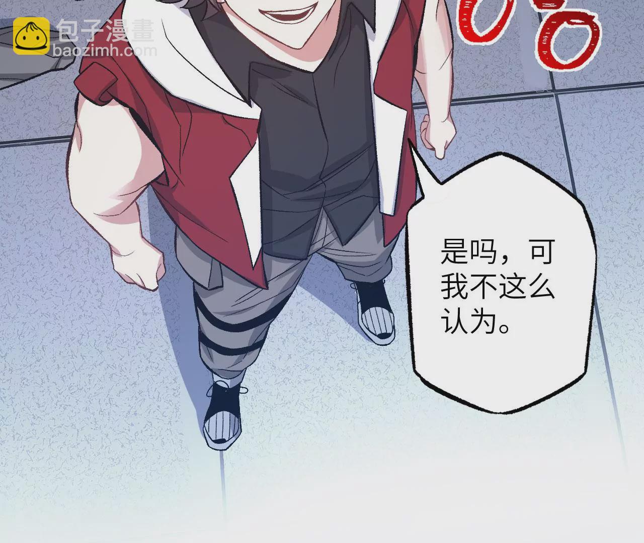 暗海紀元 - 第七十六話：不容樂觀(2/3) - 7