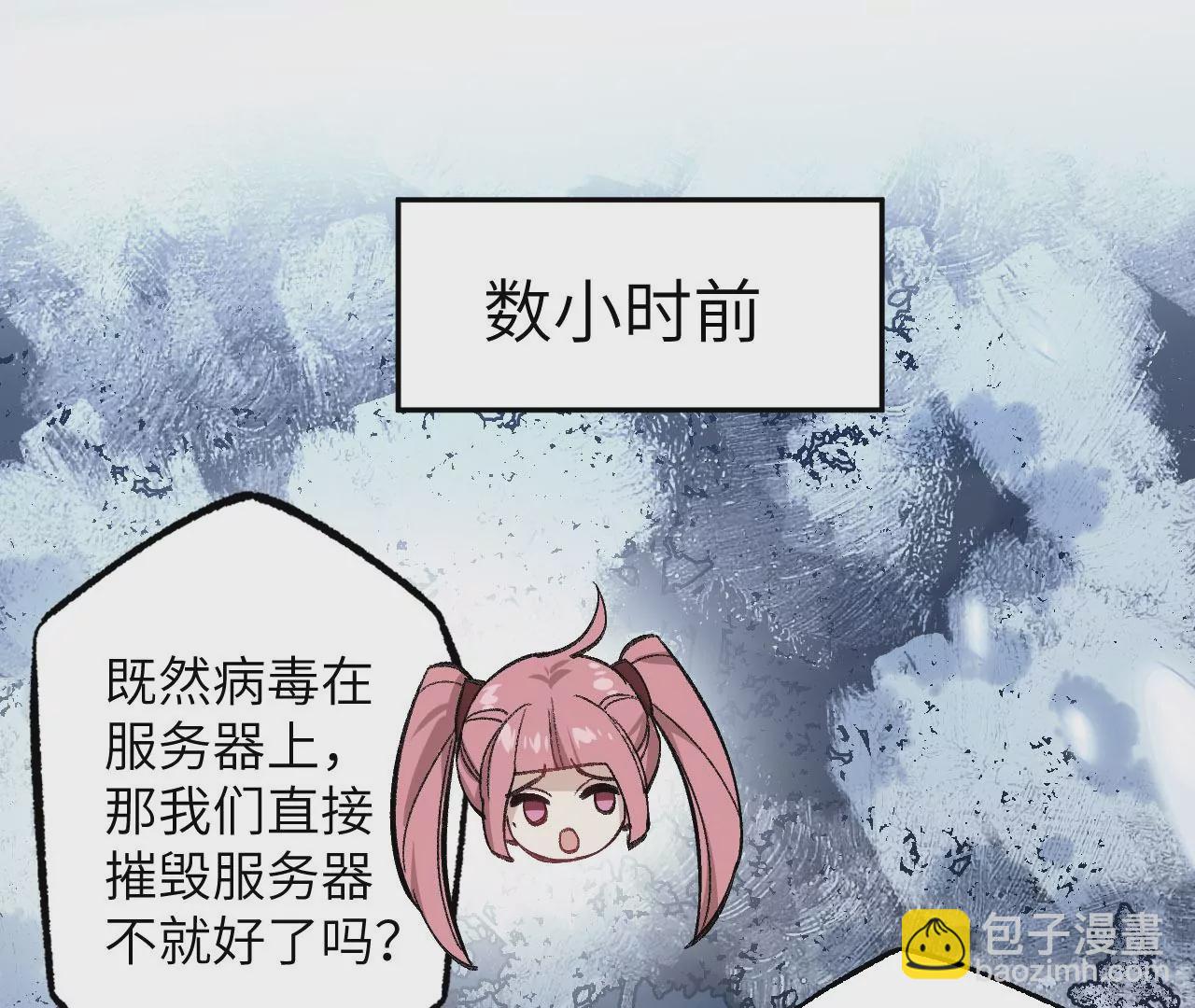 暗海紀元 - 第七十六話：不容樂觀(2/3) - 8