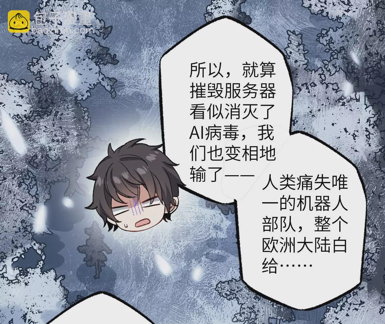 暗海紀元 - 第七十六話：不容樂觀(2/3) - 2