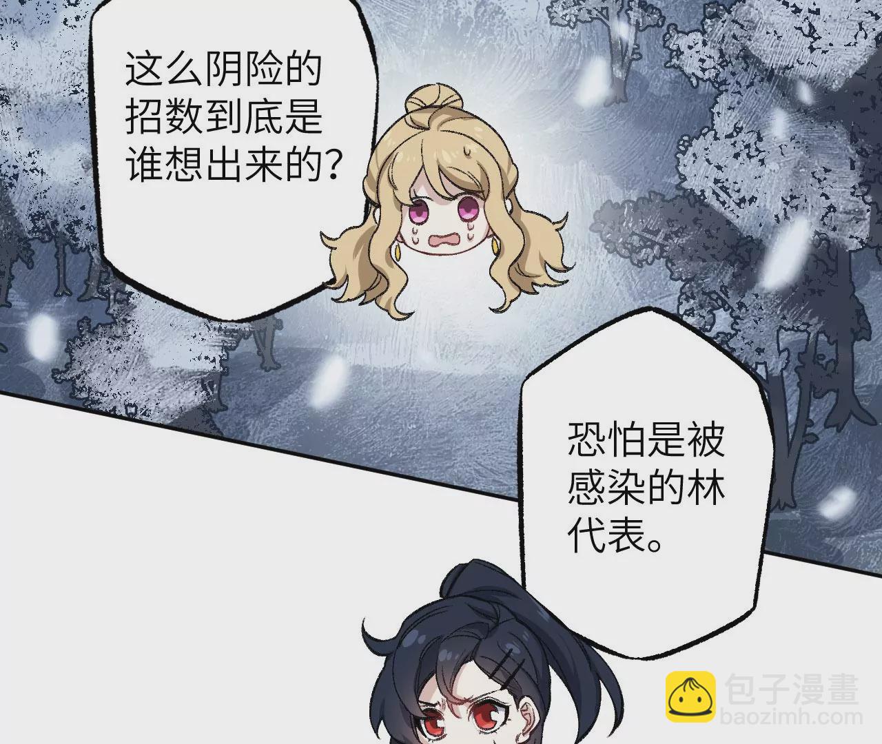 暗海紀元 - 第七十六話：不容樂觀(2/3) - 3