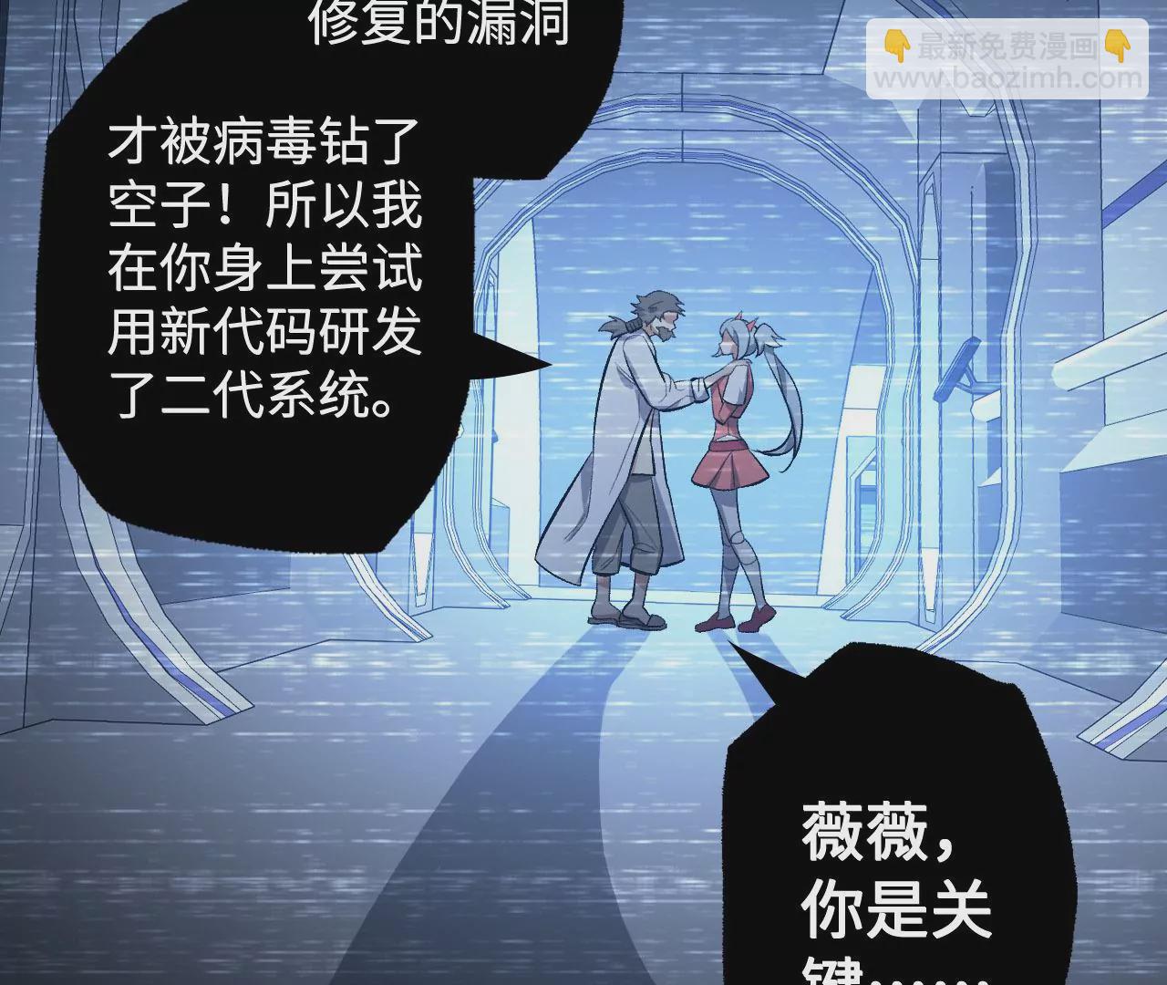 暗海紀元 - 第七十六話：不容樂觀(2/3) - 8