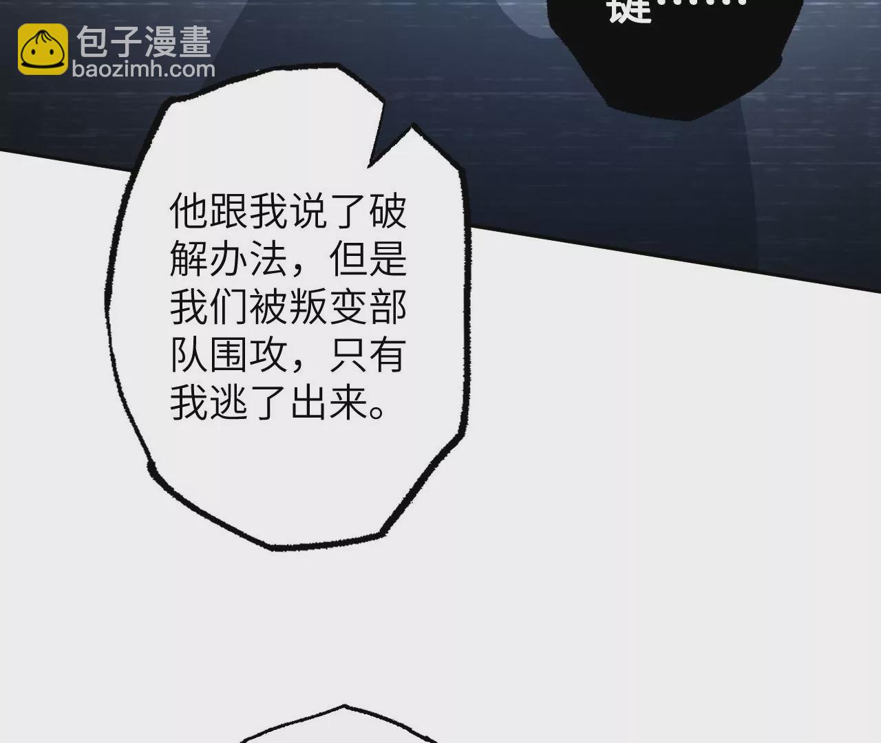 暗海紀元 - 第七十六話：不容樂觀(2/3) - 1