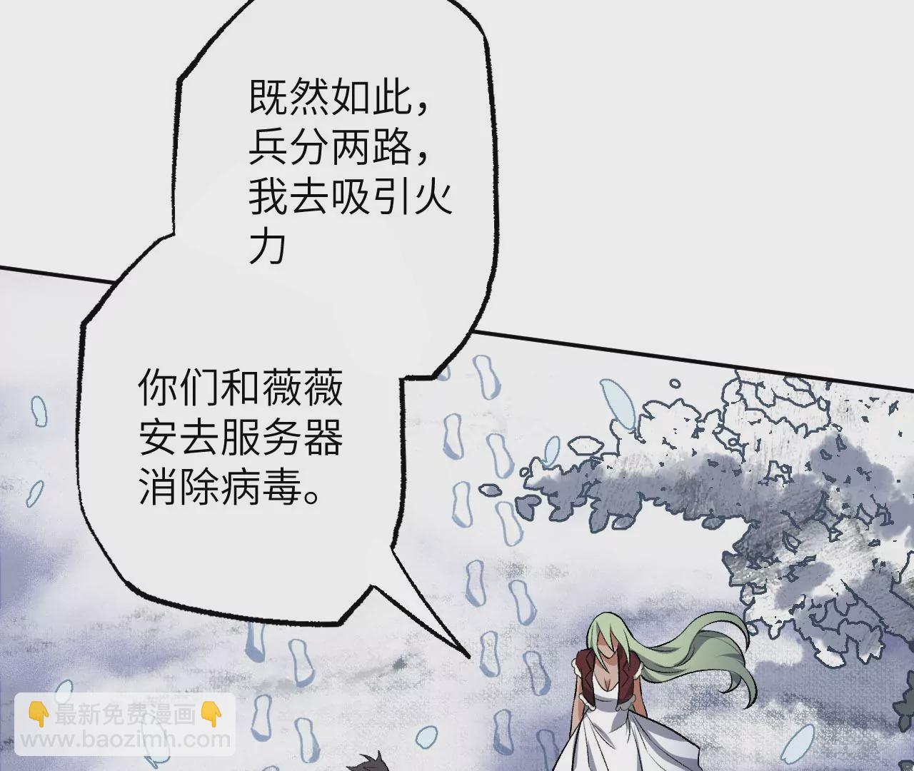 暗海紀元 - 第七十六話：不容樂觀(2/3) - 2