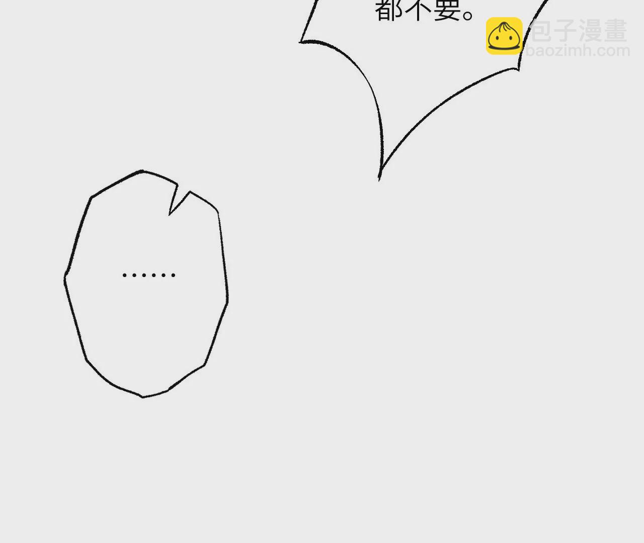 暗海紀元 - 第七十六話：不容樂觀(2/3) - 4