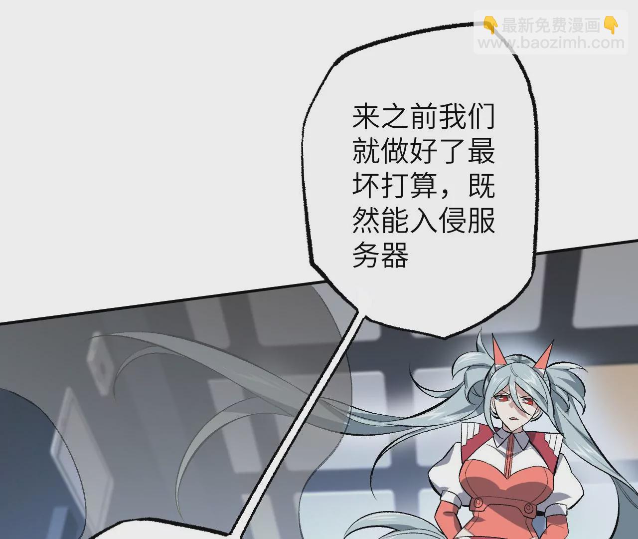 暗海紀元 - 第七十六話：不容樂觀(2/3) - 5