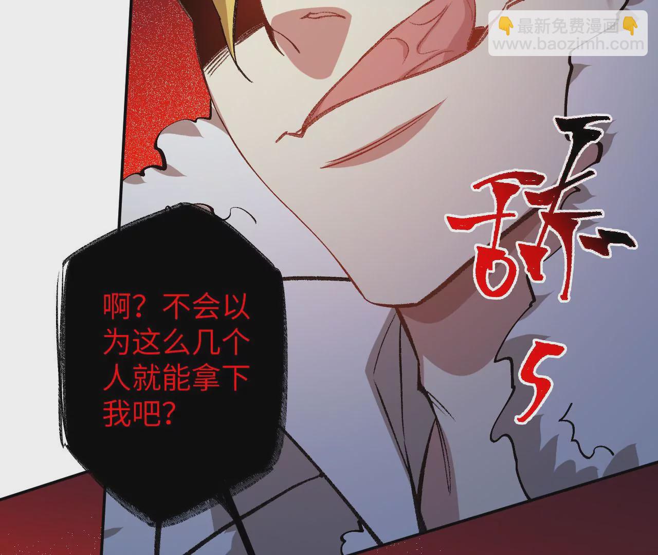 暗海紀元 - 第七十八話：兵臨城下(3/3) - 2