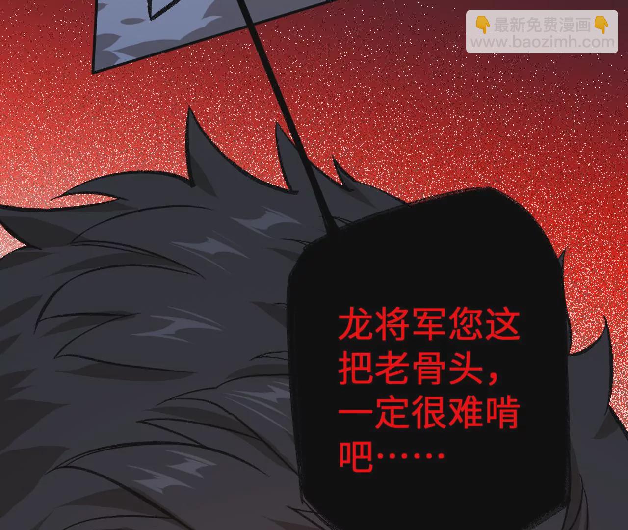 暗海紀元 - 第七十八話：兵臨城下(3/3) - 3