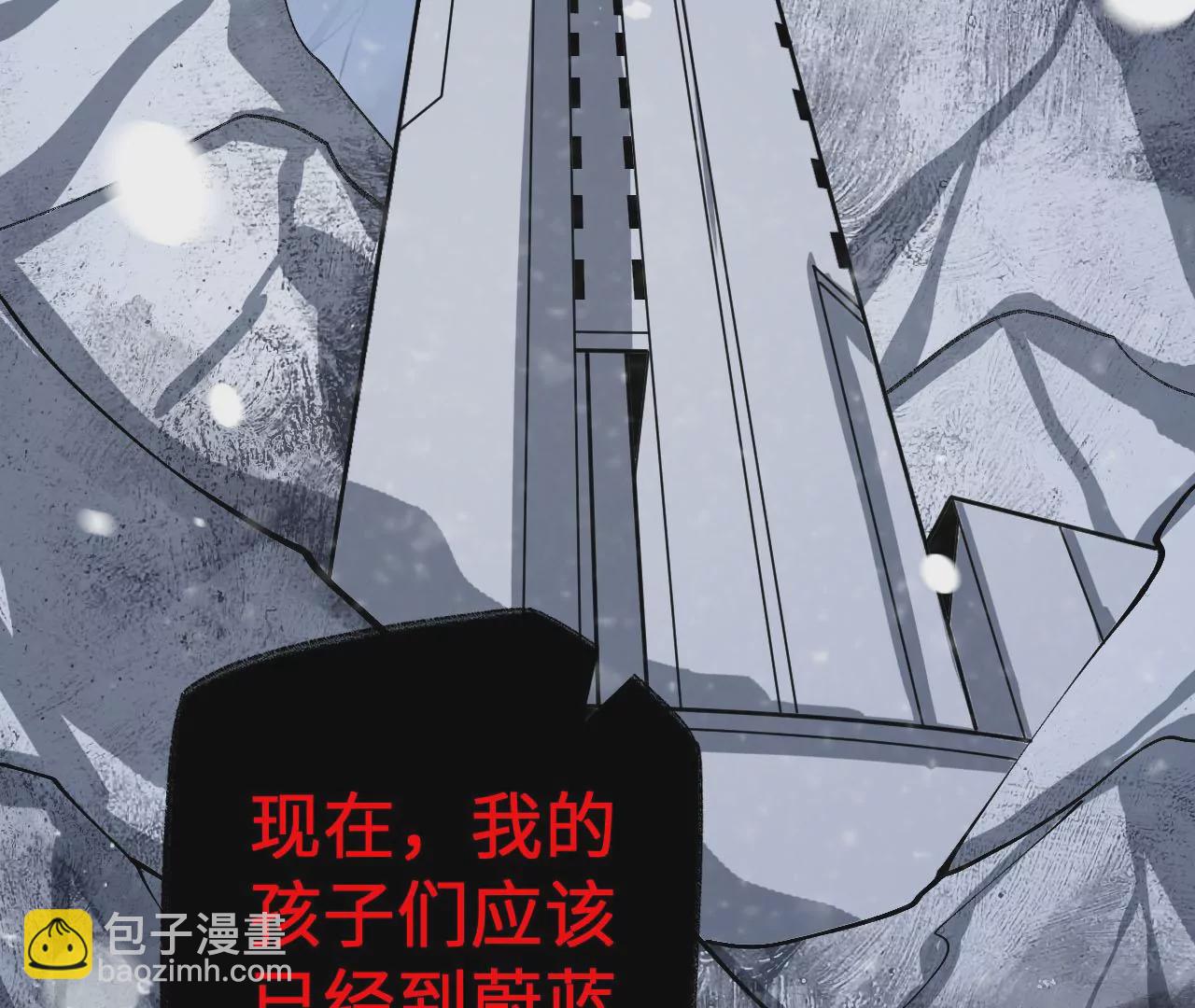 暗海紀元 - 第七十八話：兵臨城下(3/3) - 4