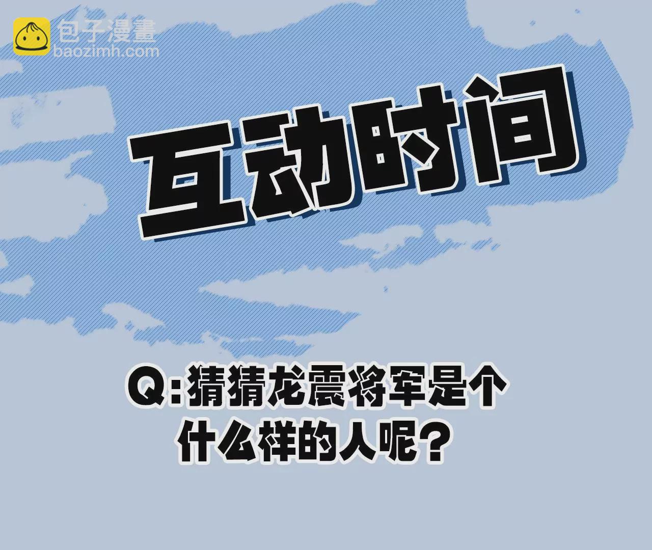 暗海紀元 - 第七十八話：兵臨城下(3/3) - 7