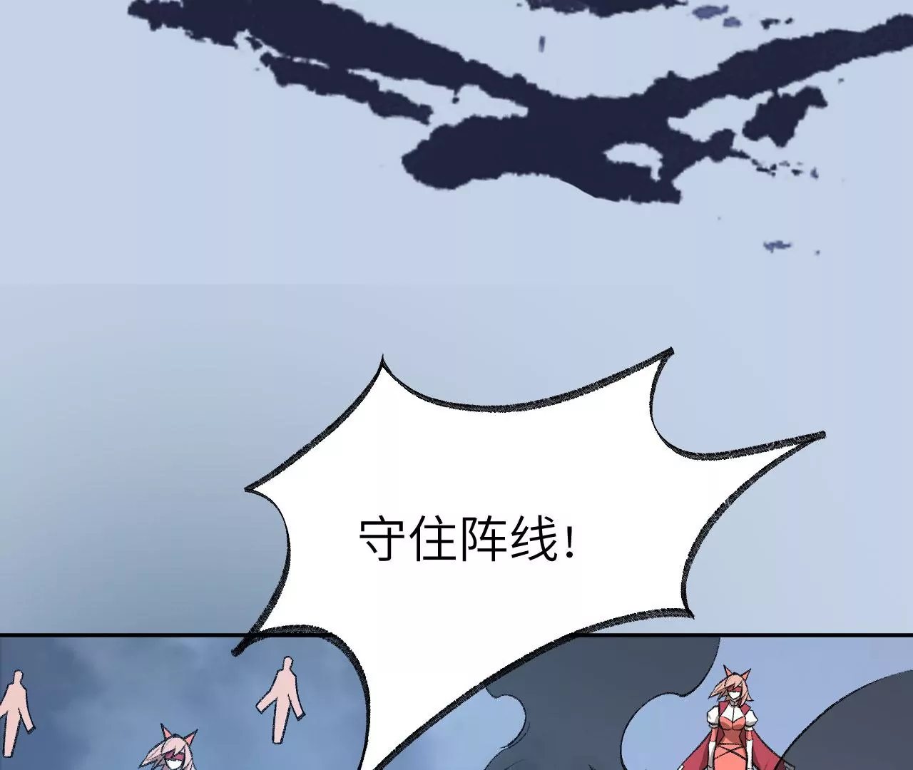 暗海纪元 - 第七十八话：兵临城下(3/3) - 3