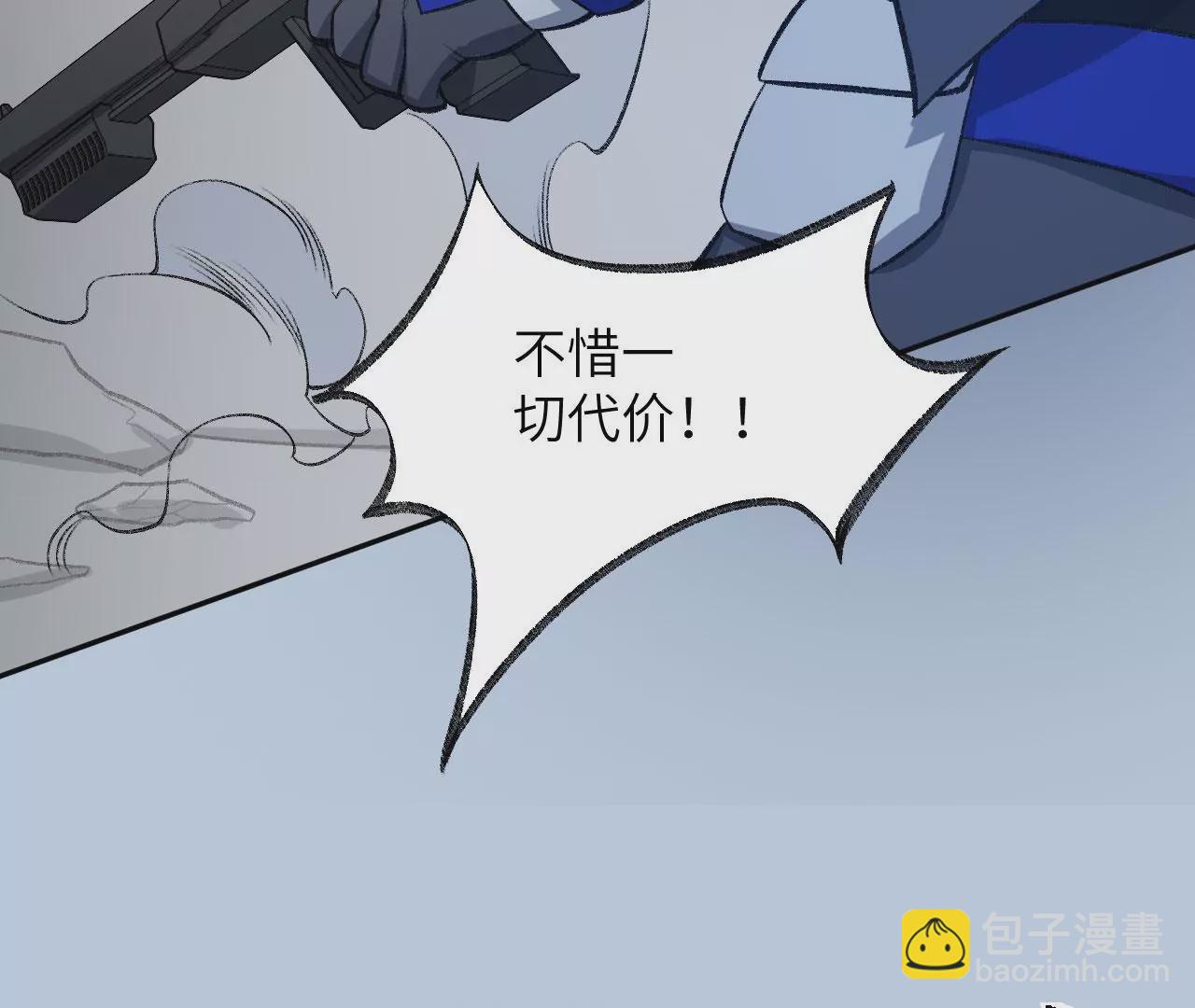 暗海紀元 - 第七十八話：兵臨城下(3/3) - 5