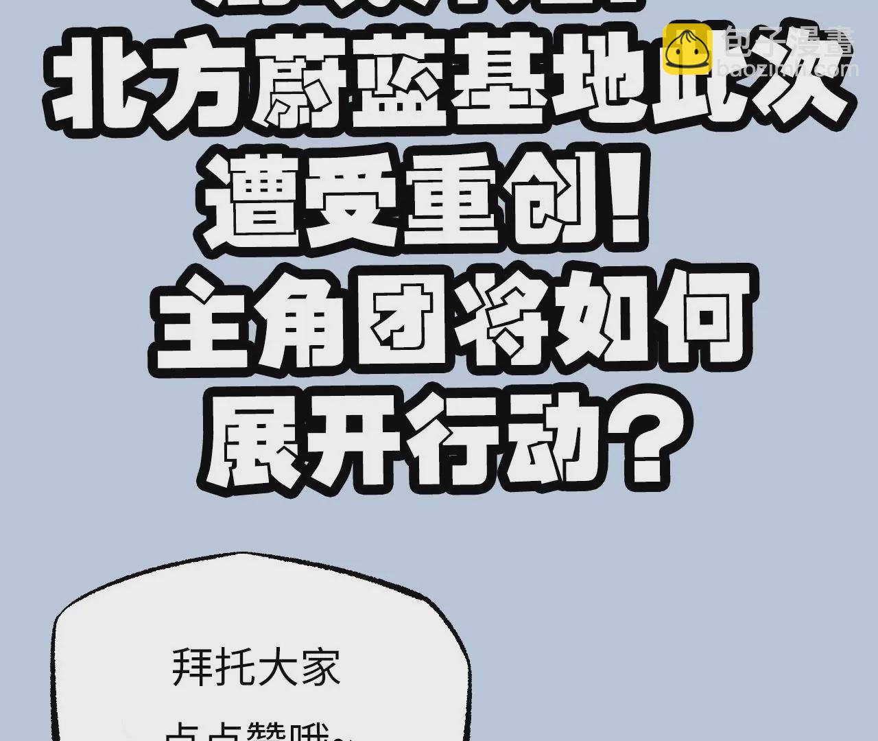 暗海紀元 - 第七十八話：兵臨城下(3/3) - 5