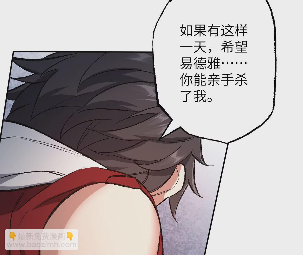 暗海紀元 - 第七十八話：兵臨城下(2/3) - 6