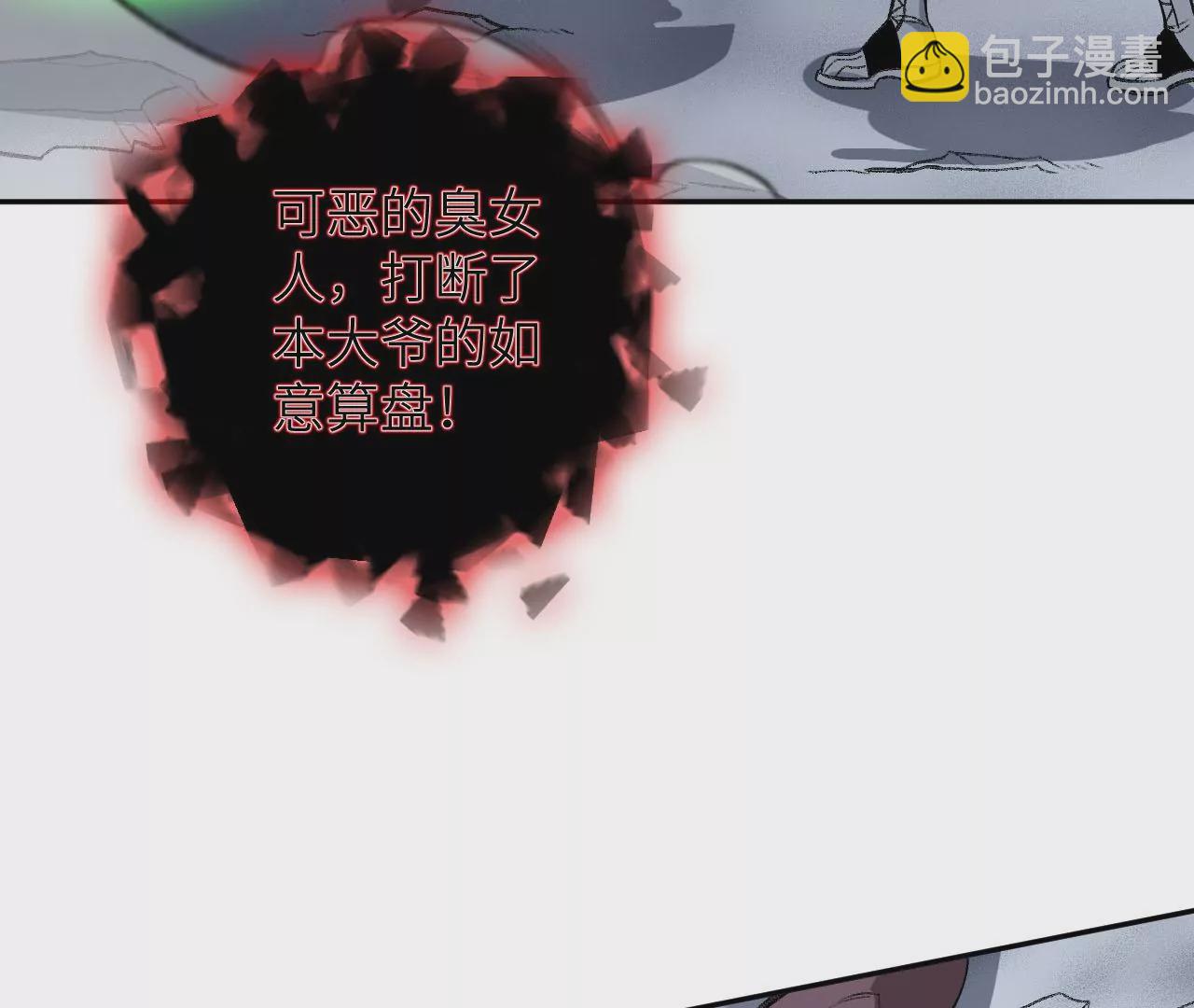 暗海紀元 - 第七十八話：兵臨城下(2/3) - 7