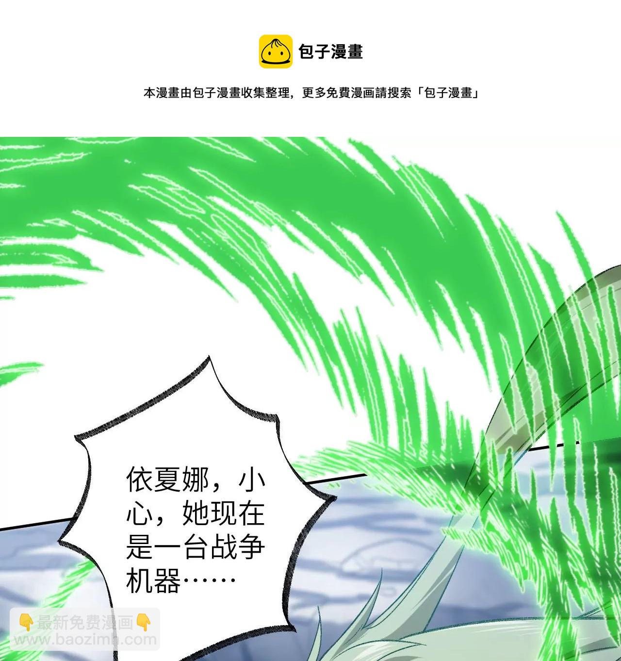 暗海紀元 - 第七十八話：兵臨城下(2/3) - 7