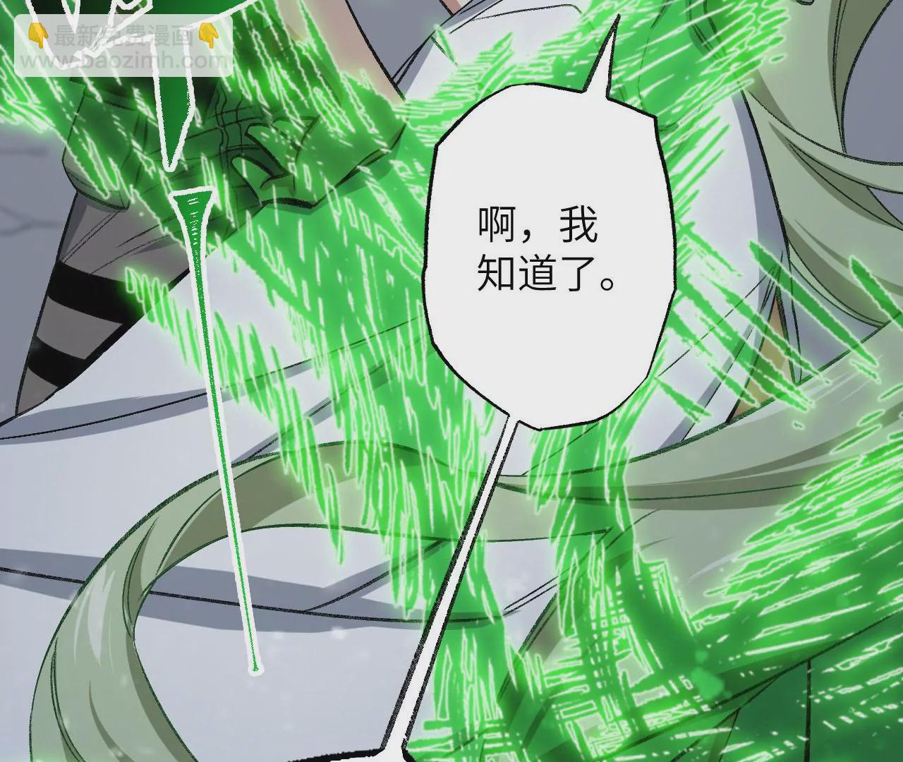 暗海紀元 - 第七十八話：兵臨城下(2/3) - 1