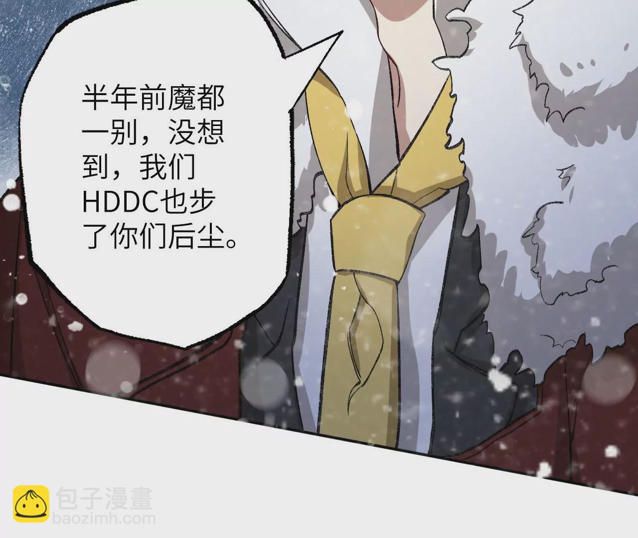 暗海紀元 - 第七十八話：兵臨城下(2/3) - 7