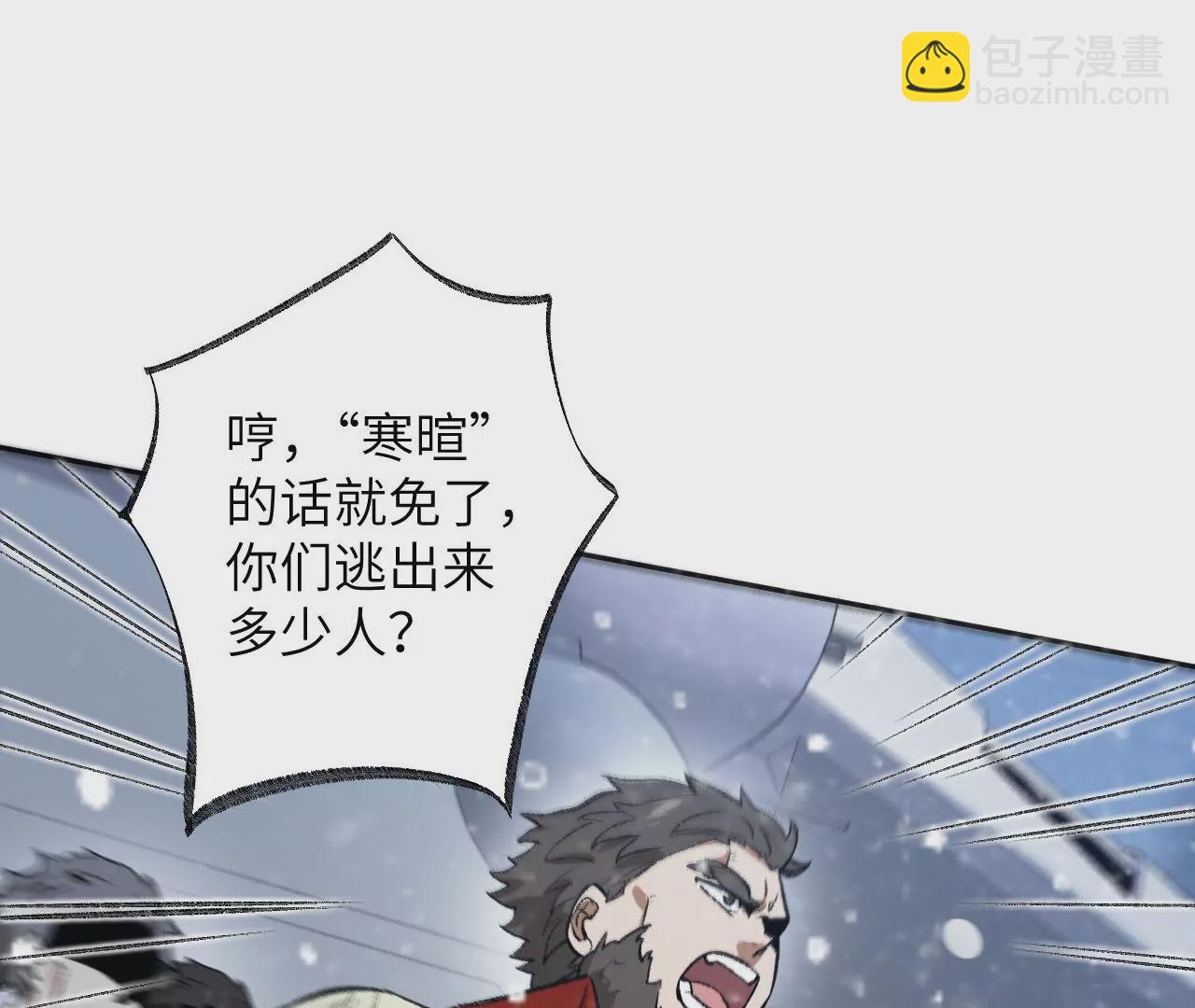 暗海紀元 - 第七十八話：兵臨城下(2/3) - 8