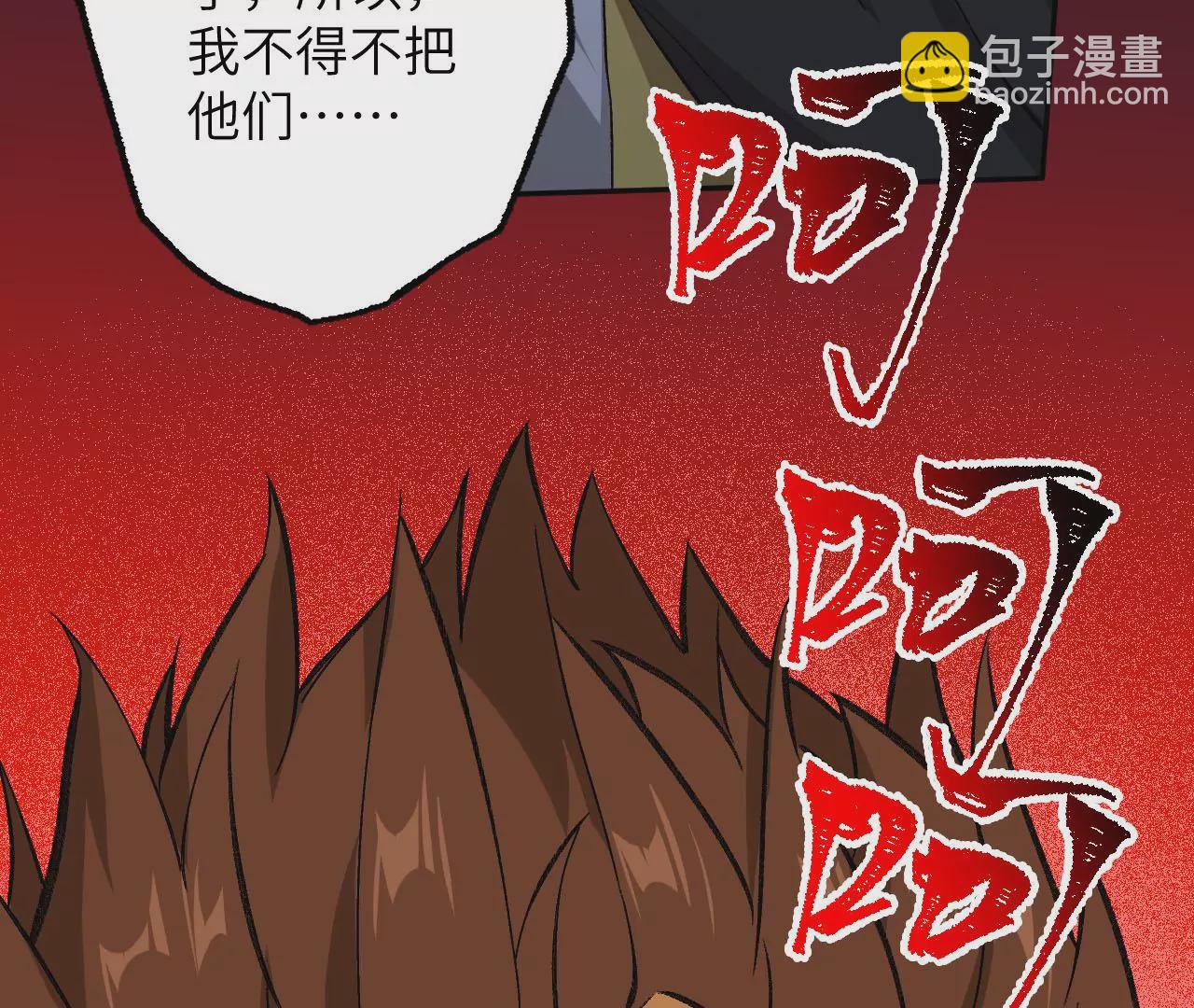 暗海紀元 - 第七十八話：兵臨城下(2/3) - 4