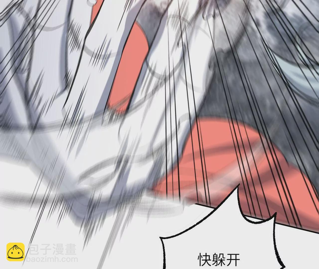 暗海紀元 - 第八十話：暴走(3/3) - 1