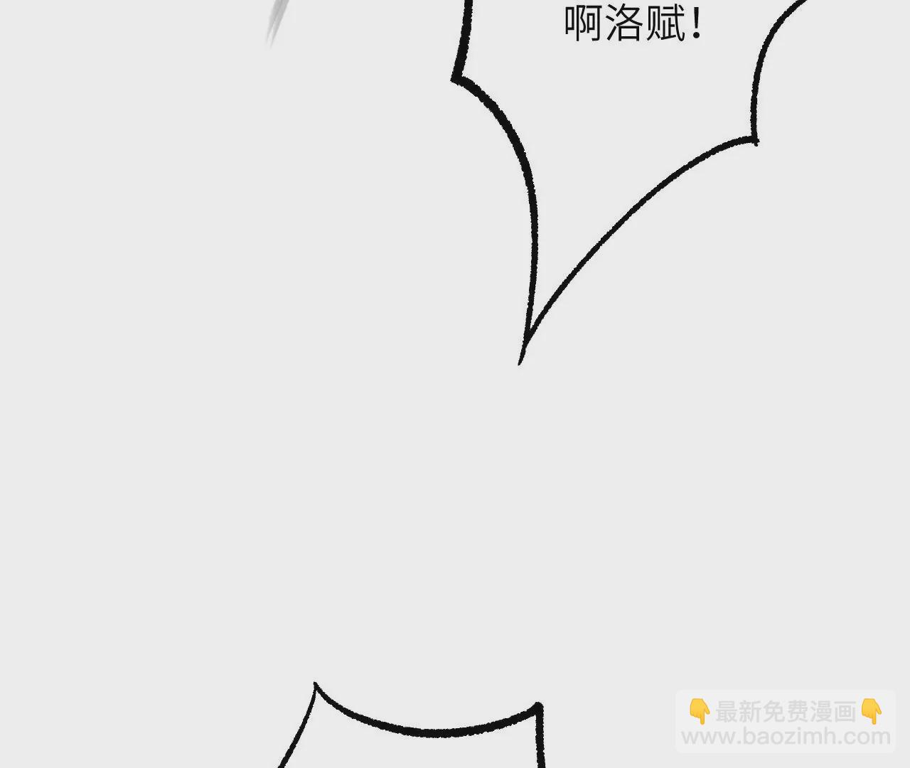 暗海紀元 - 第八十話：暴走(3/3) - 2