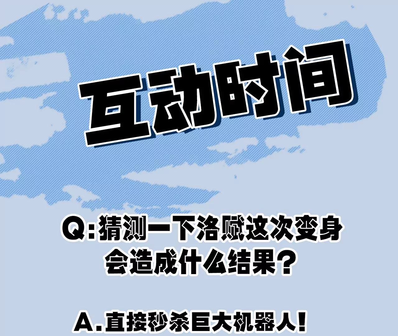 暗海紀元 - 第八十話：暴走(3/3) - 6