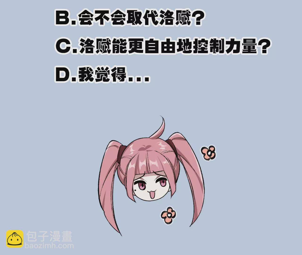 暗海紀元 - 第八十話：暴走(3/3) - 1