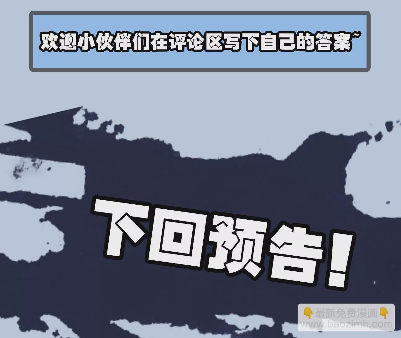 暗海紀元 - 第八十話：暴走(3/3) - 2