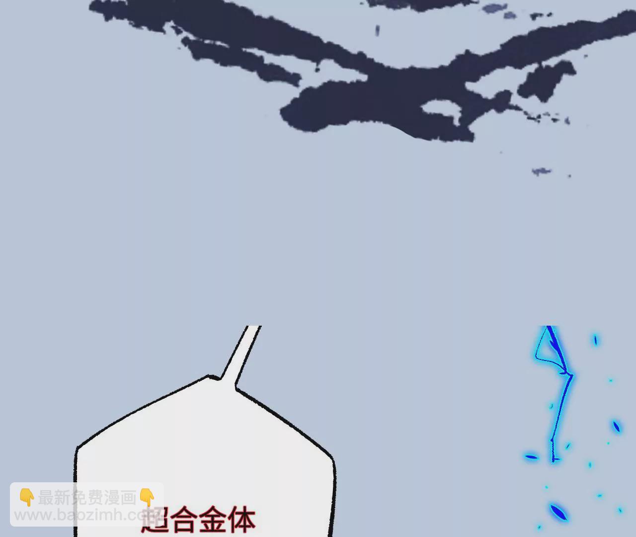 暗海紀元 - 第八十話：暴走(3/3) - 3