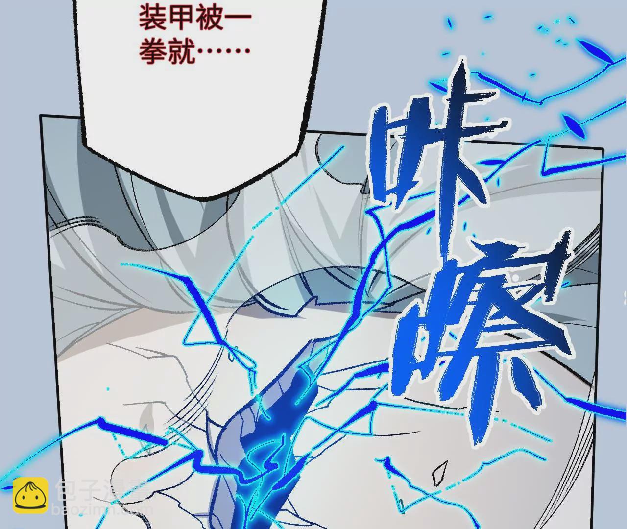 暗海紀元 - 第八十話：暴走(3/3) - 4