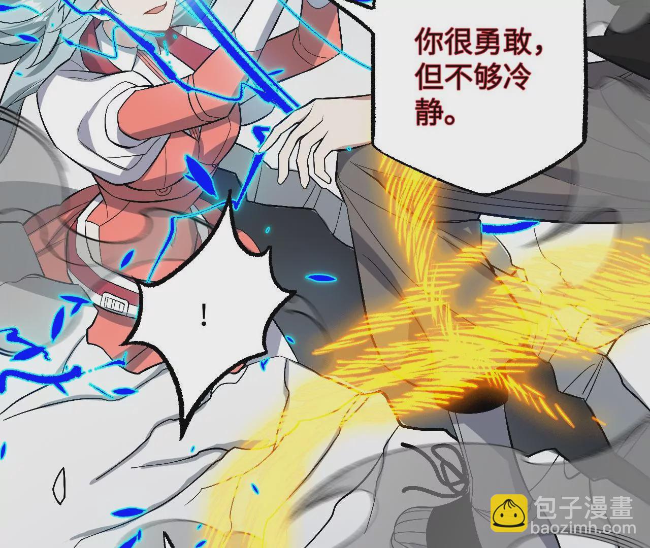 暗海紀元 - 第八十話：暴走(3/3) - 3