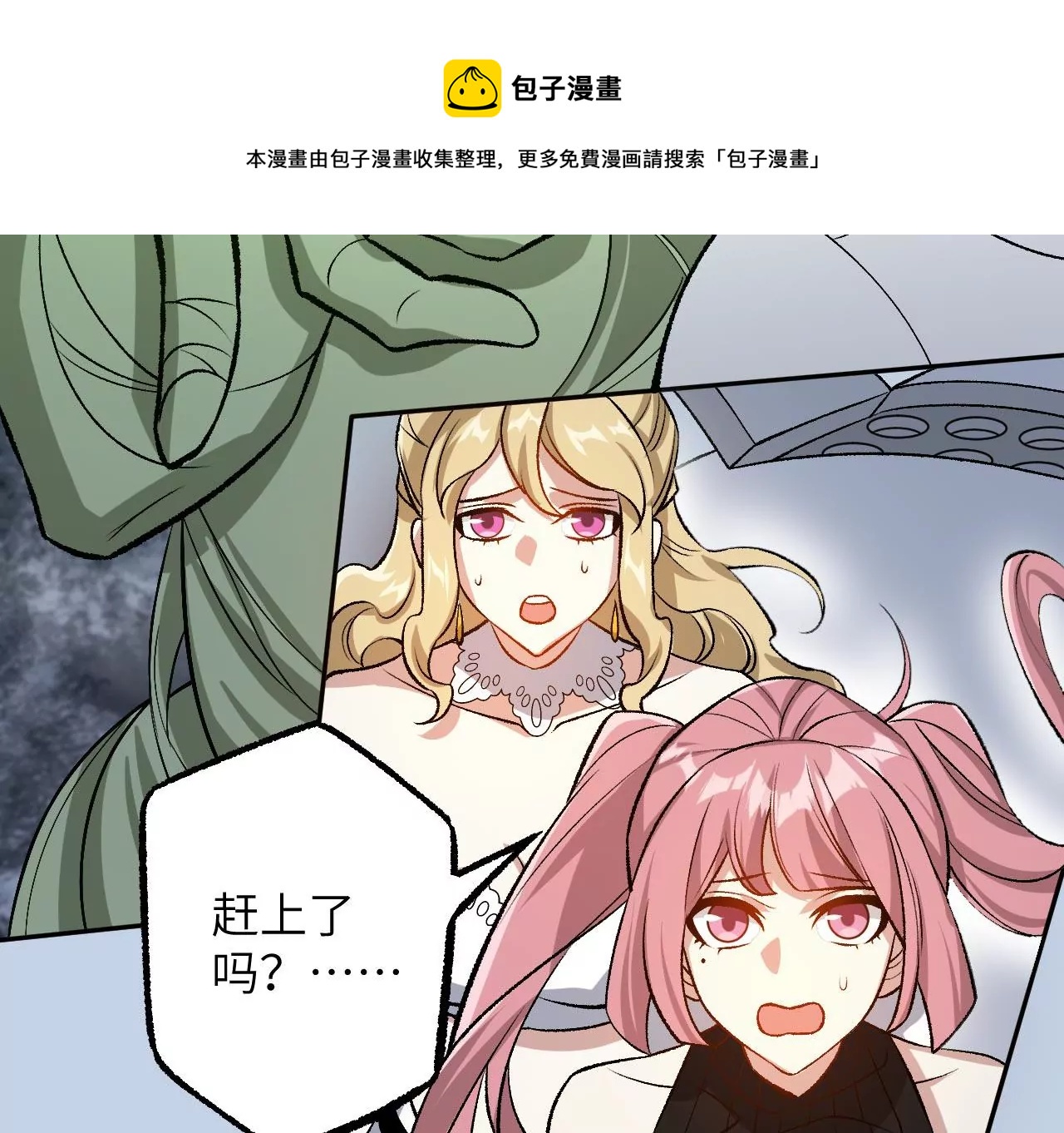 暗海紀元 - 第八十話：暴走(3/3) - 1