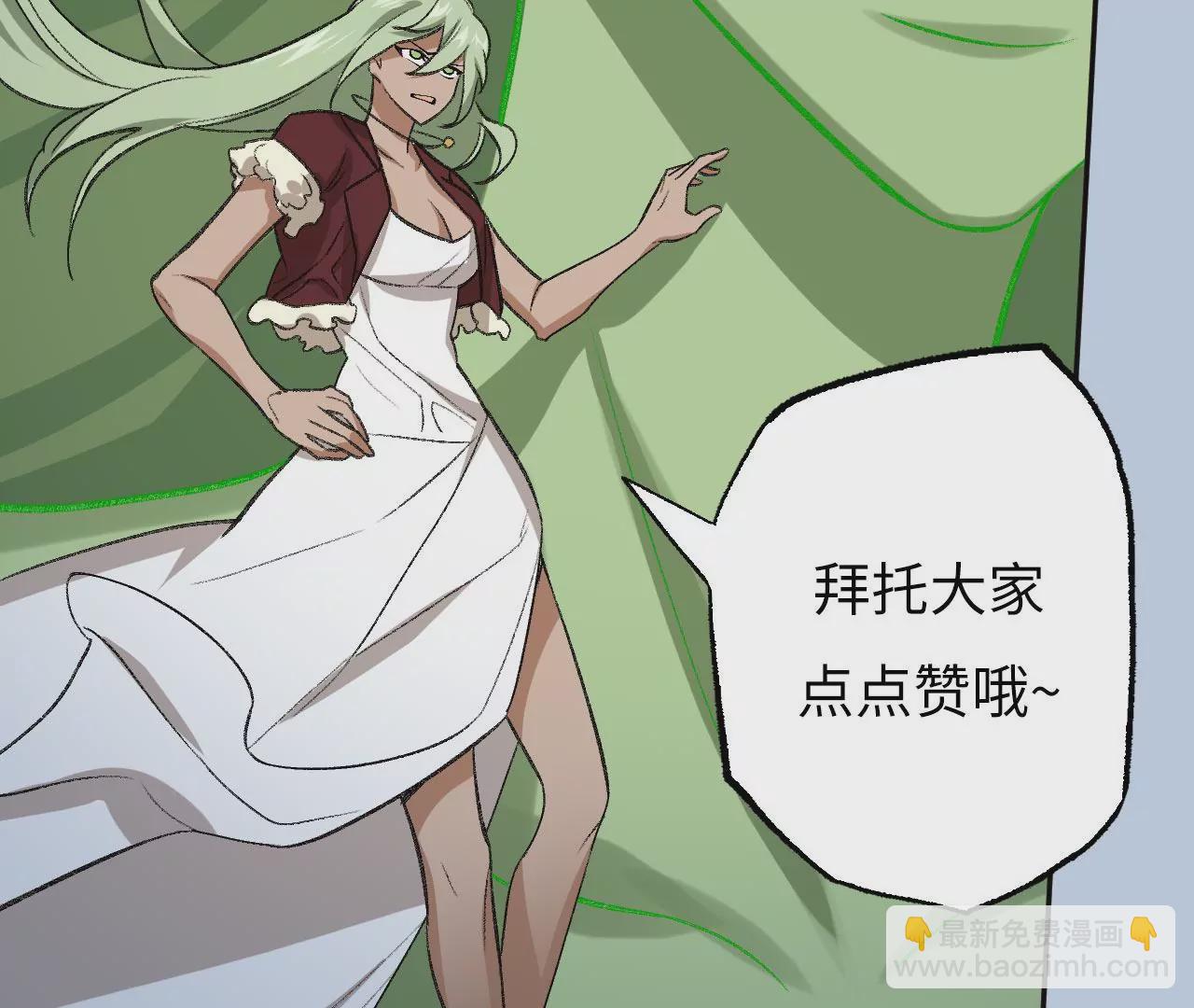 暗海紀元 - 第八十話：暴走(3/3) - 3