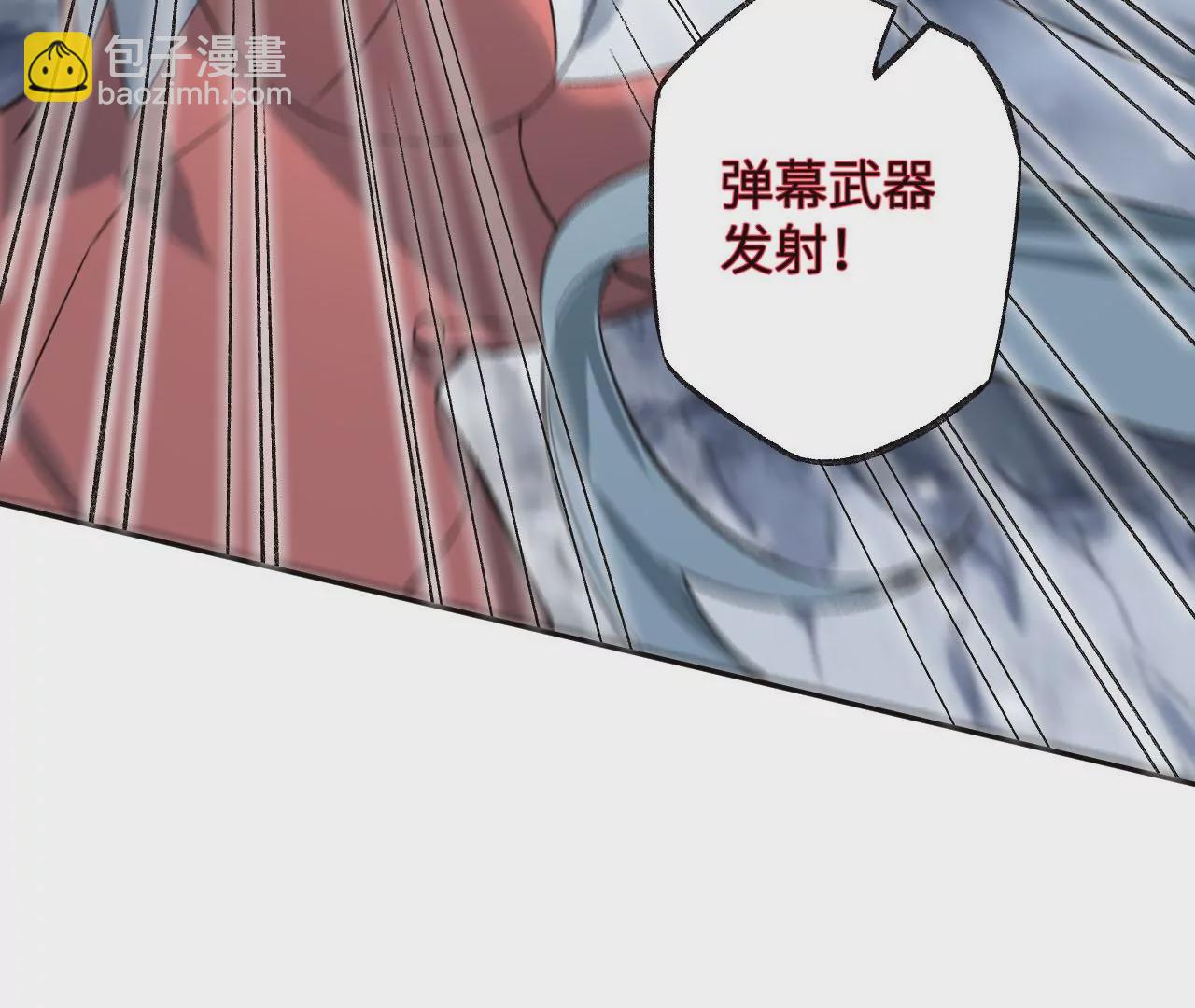 暗海紀元 - 第八十話：暴走(1/3) - 6