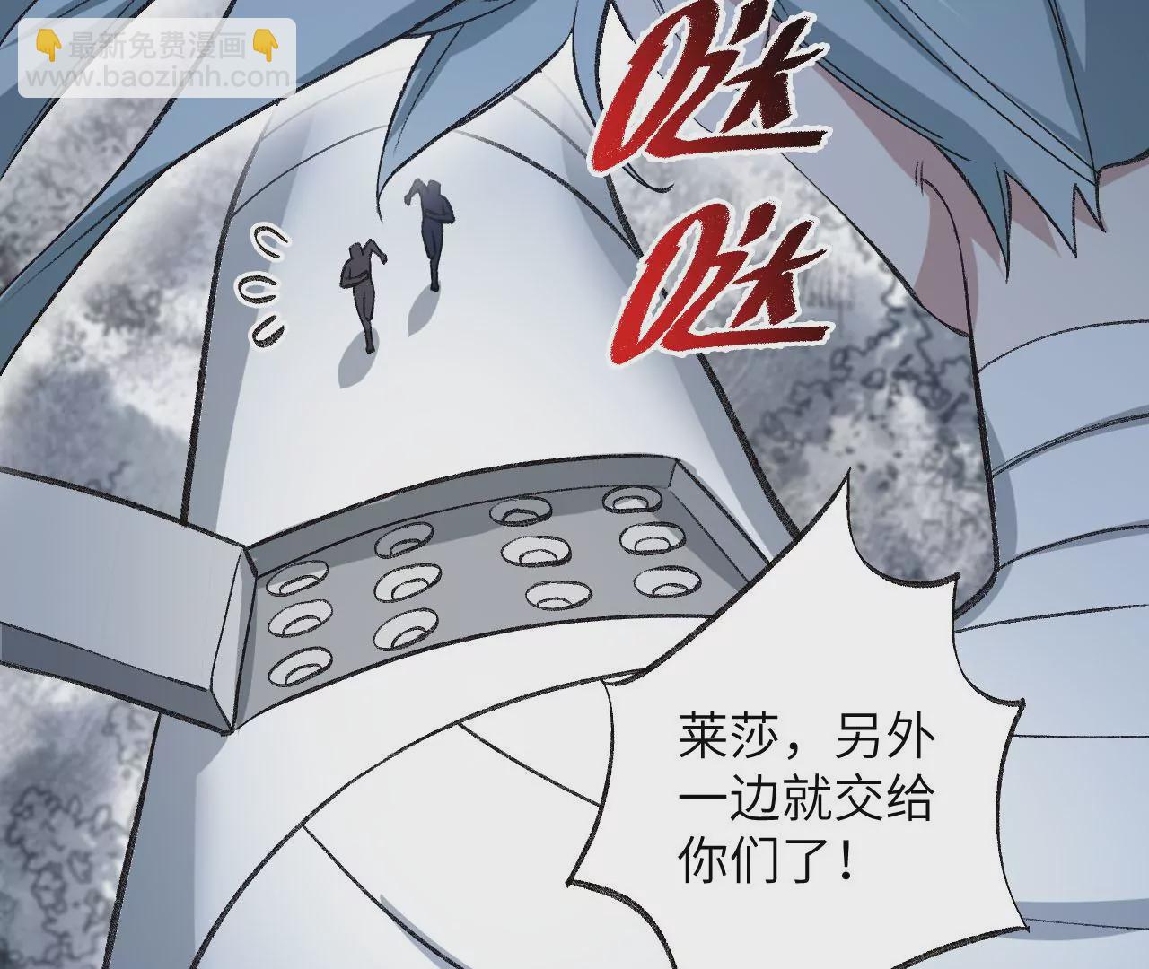 暗海紀元 - 第八十話：暴走(1/3) - 3