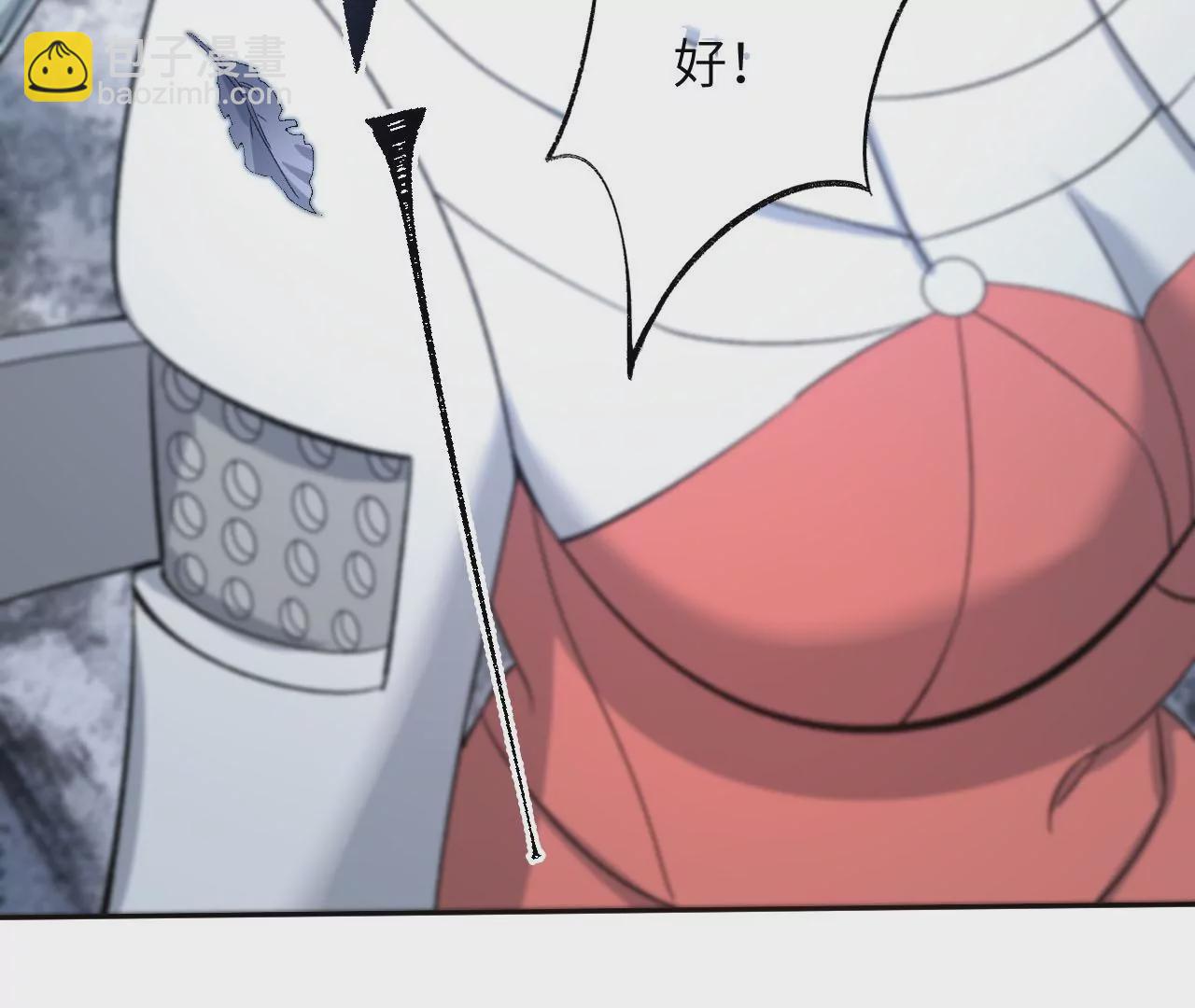 暗海紀元 - 第八十話：暴走(1/3) - 7