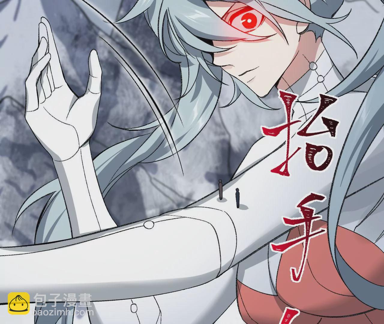 暗海紀元 - 第八十話：暴走(1/3) - 1