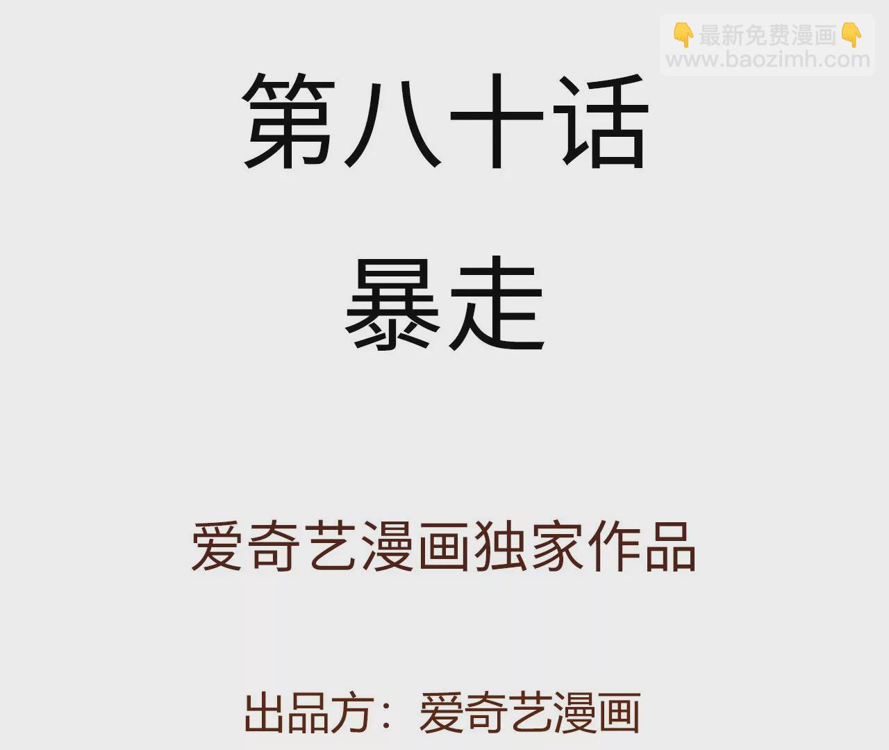 暗海紀元 - 第八十話：暴走(1/3) - 4