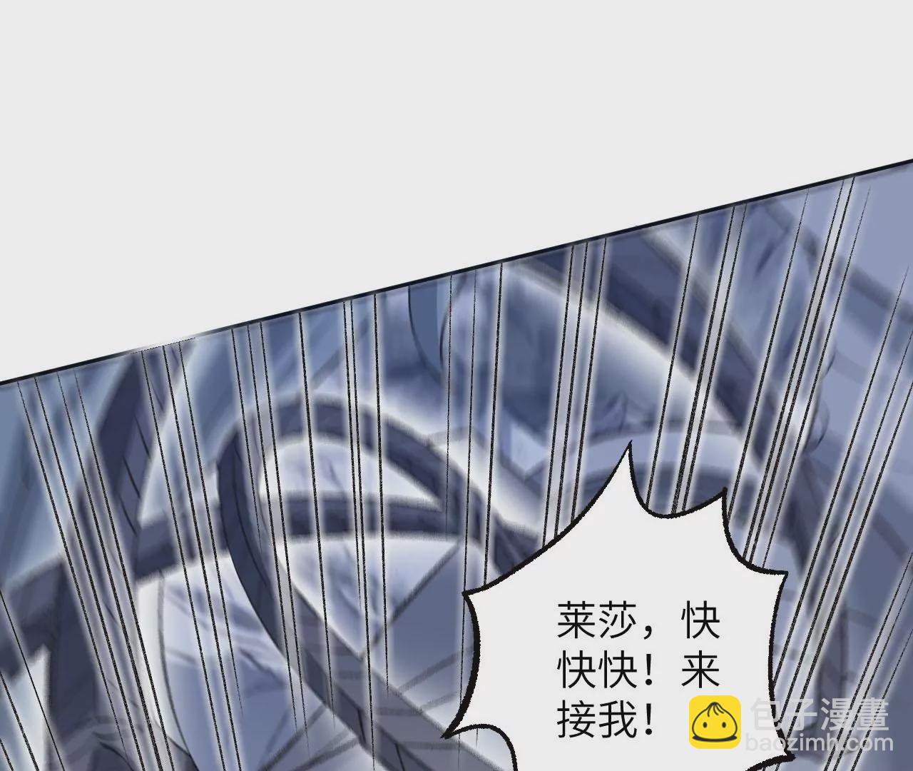 暗海紀元 - 第八十話：暴走(1/3) - 7