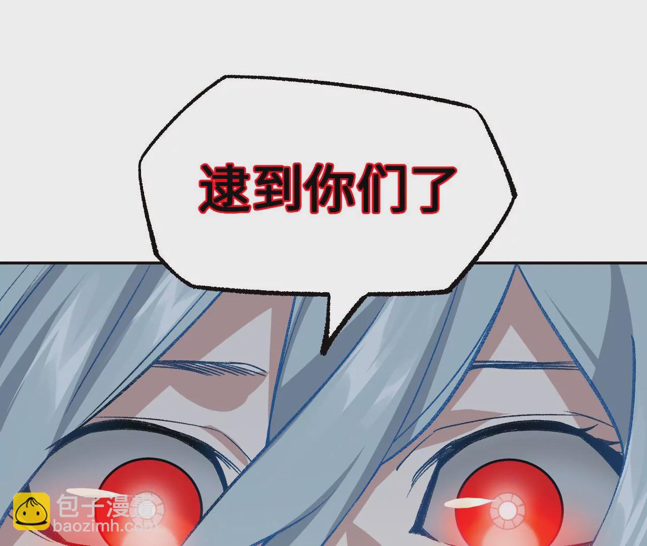 暗海紀元 - 第八十話：暴走(2/3) - 6